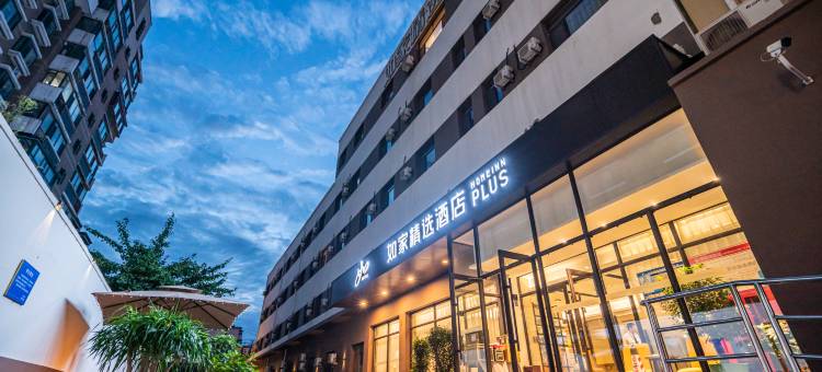 如家精选酒店(沈阳三台子地铁站三台子万象汇店)图片