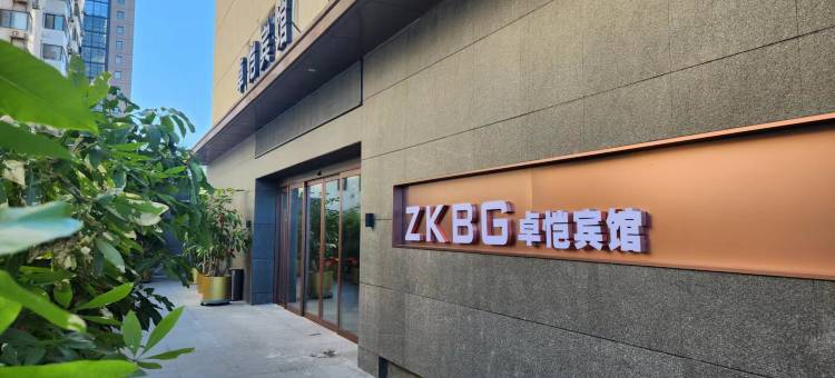 卓恺宾馆(北京中医药大学东方医院方庄院区方庄地铁站店)图片