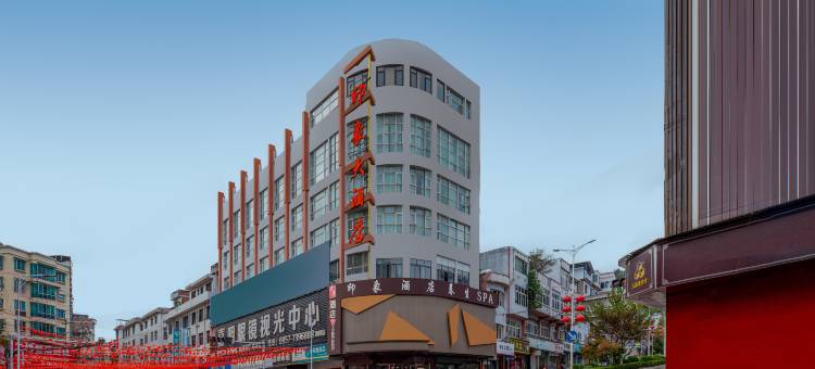 印象酒店(毕节金沙中医院店)图片