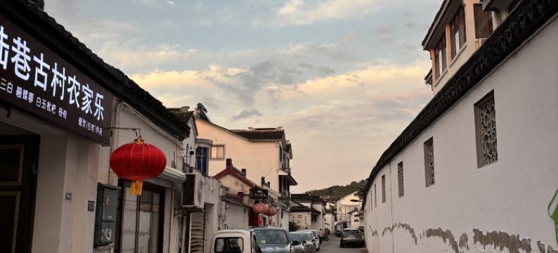 陆巷古村农家乐(太湖东山景区店)图片