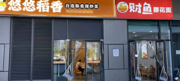 曼宁影院酒店公寓(武汉徐家棚地铁站店)图片