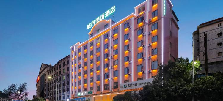 奥郴便捷酒店(郴州桂阳东塔公园店)图片