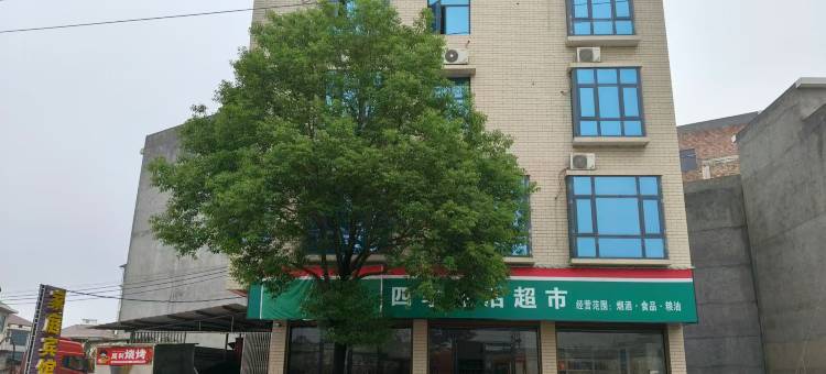 四季家庭民宿图片