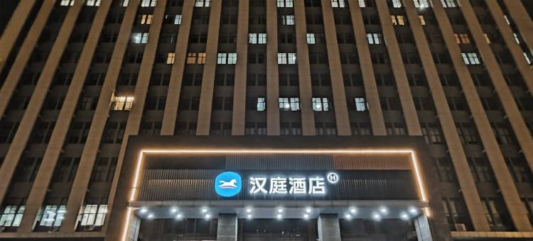 汉庭酒店(武汉光谷高农生物科技园二区店)图片
