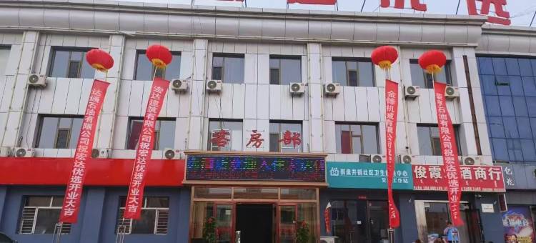 宏达优选酒店(棋盘井汽车站店)图片