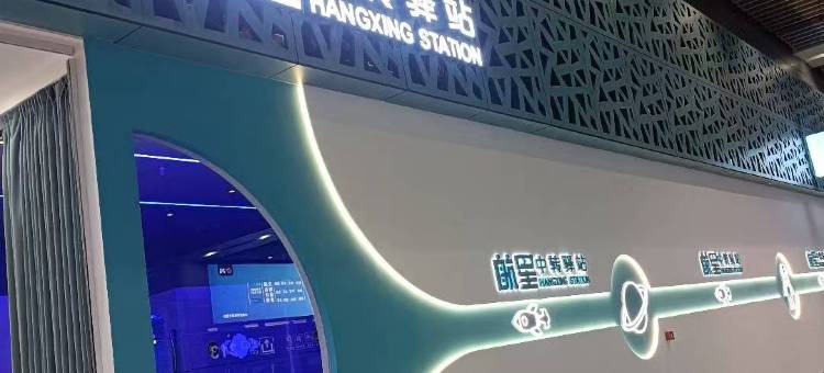 航星中转驿站(西安咸阳国际机场T3店)图片