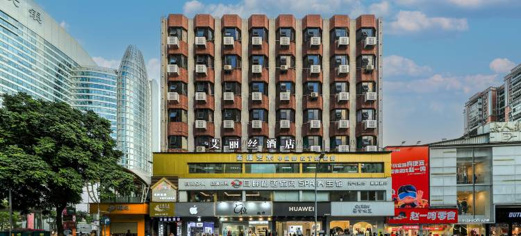 艾丽丝酒店(广州车陂地铁站店)图片