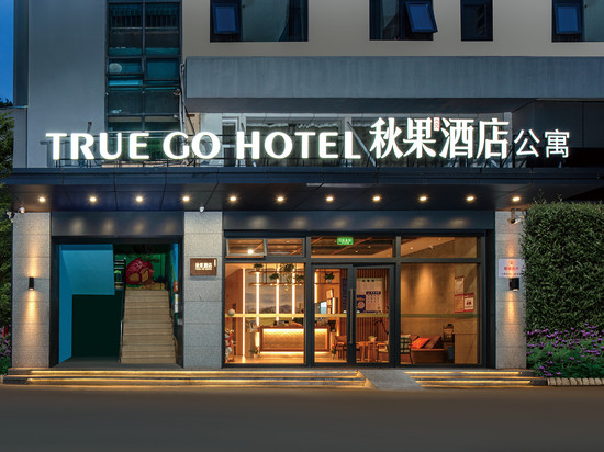 秋果酒店(深圳华侨城世界之窗店)