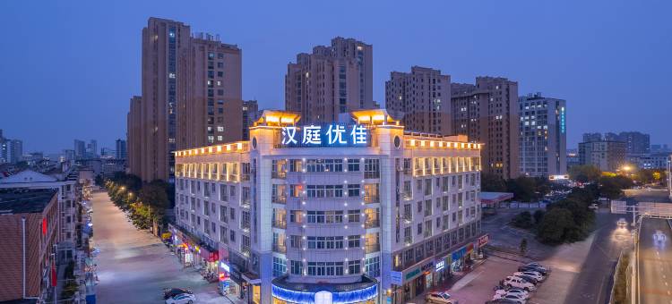 汉庭优佳酒店(盐城万达广场西环路店)图片