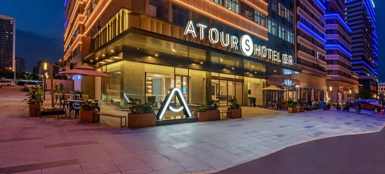 厦门两岸金融中心地铁站湖里万达亚朵S酒店图片