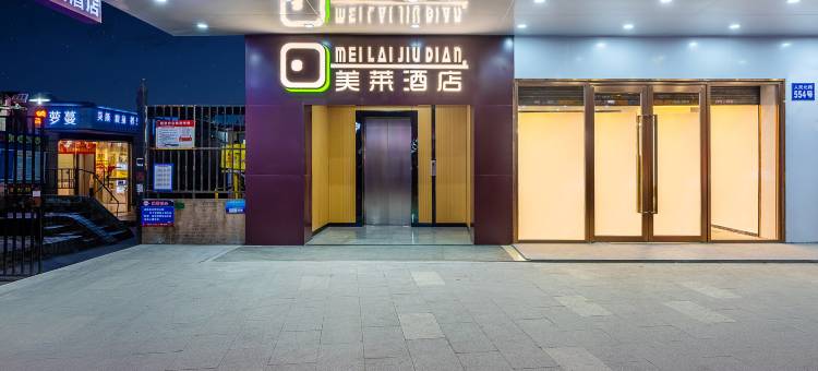 美莱酒店(广州北京路步行街西门口地铁站店)图片