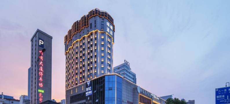 嘀嘀酒店(长沙五一广场火车站地铁站店)图片