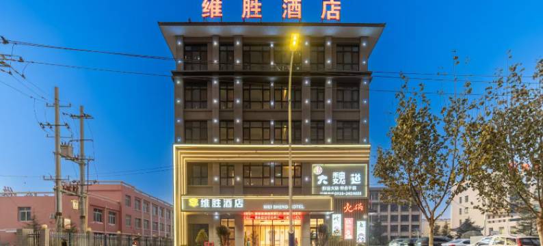 维胜酒店(武山火车站汽车站店)图片