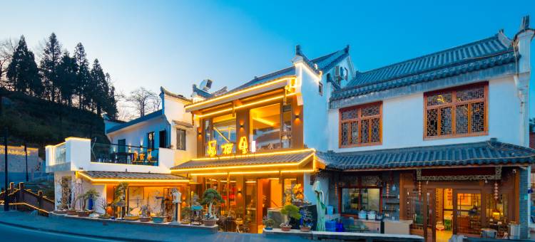 九华山凤栖里民宿(肉身宝殿店)图片