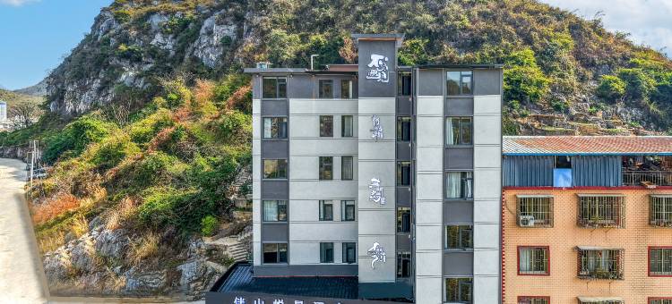 伴山悦景酒店(桂林高新万达店)图片