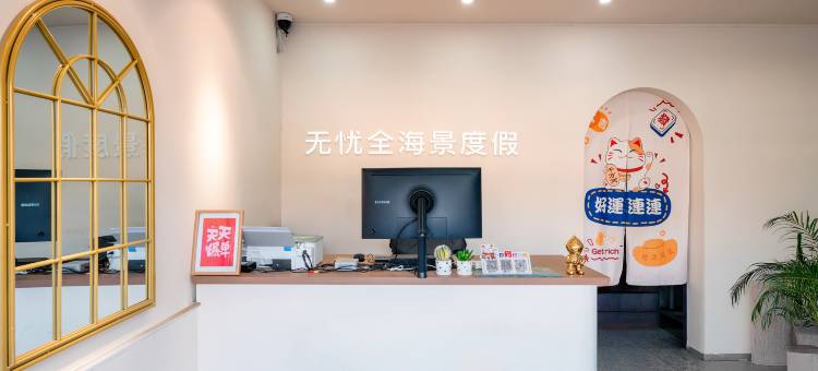 无忧全海景度假公寓(汕尾保利金町湾店)图片