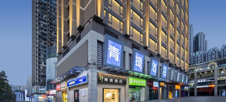青提公寓(武汉江汉路步行街店)图片
