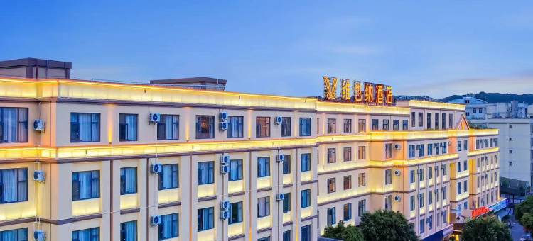 维也纳酒店(文山州一中西华公园店)图片