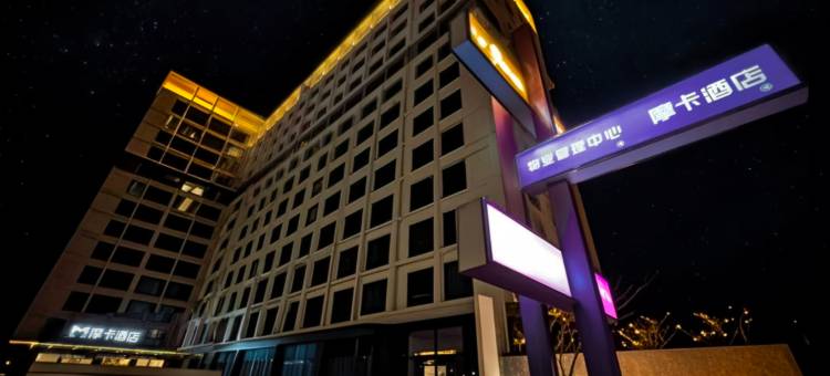 摩卡酒店(胶州店)图片