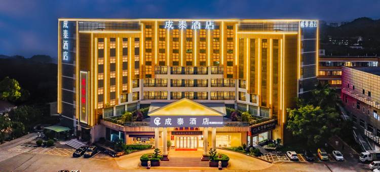 成泰酒店(深圳龙华观澜高尔夫店)图片