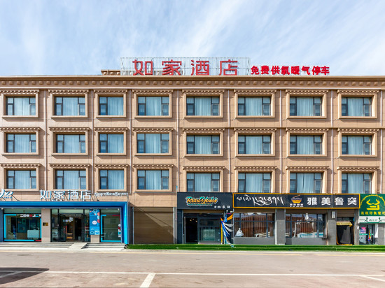 如家酒店(拉萨当雄县政府店)
