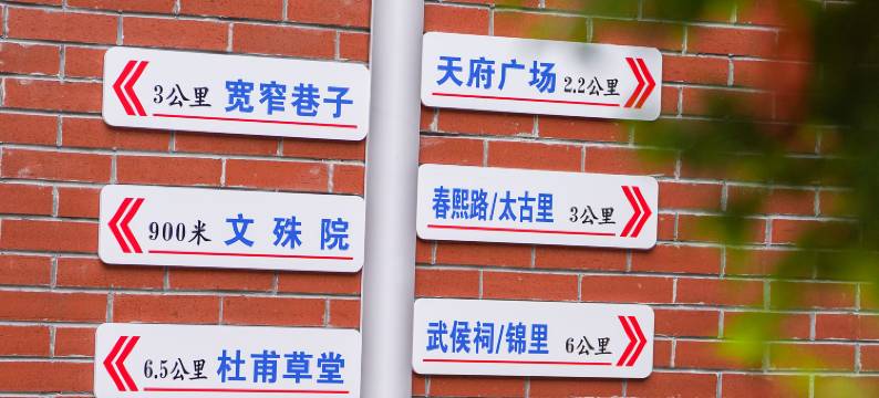 西蜀别院(天府广场宽窄巷子店)图片