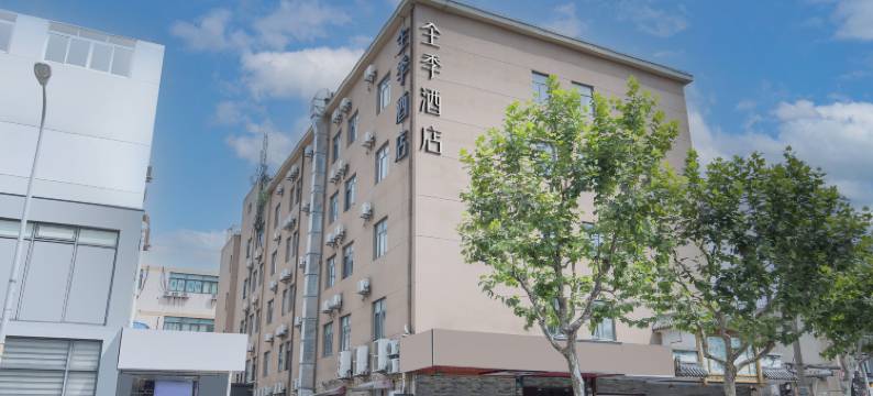全季酒店(上海漕河泾虹梅路地铁站店)图片