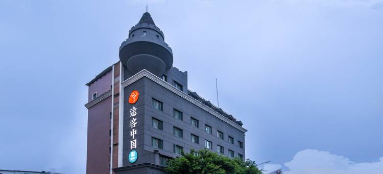 途客中国HOTEL(温州过境公路葡萄棚店)图片