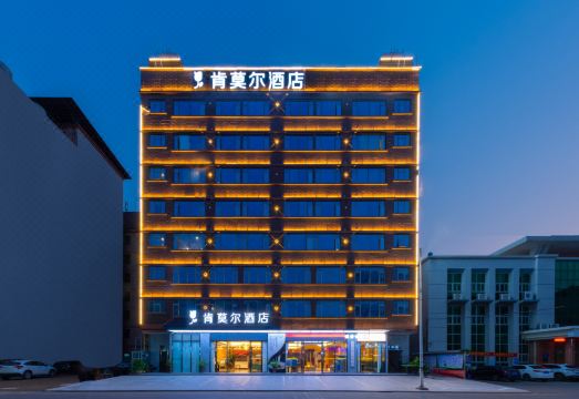 肯莫尔酒店（惠阳三和广场店）外景图