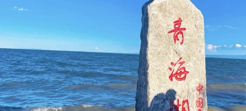 共和赏星·赏月民宿(黑马河店)图片