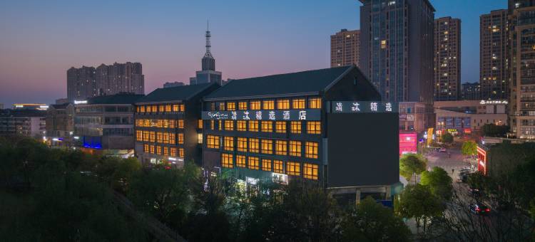 清沐精选酒店(泰兴吾悦广场店)图片