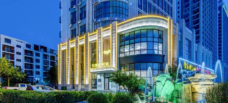 花美时酒店(秦皇岛北戴河新区仙螺岛店)图片