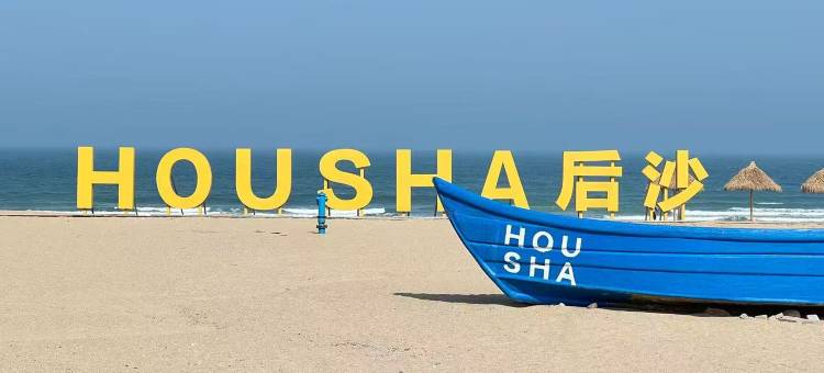 山海·见晨民宿(黄岐后沙海滩店)图片