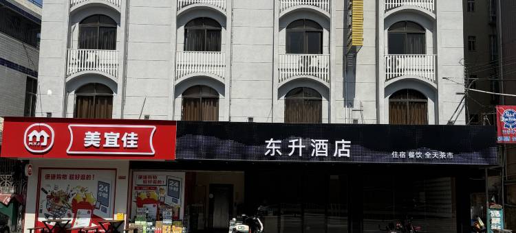 清远市阳山县|东升酒店(佰盛购物中心店)图片