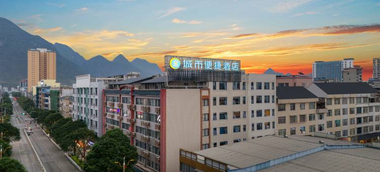 城市便捷酒店(河池大化文昌路店)图片