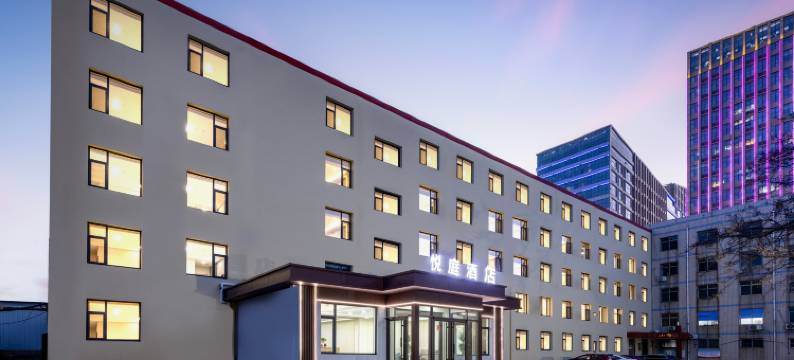 悦庭酒店(任丘悦都汇店)图片