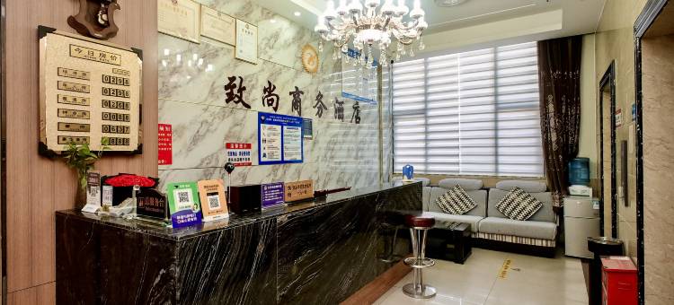 致尚商务酒店图片