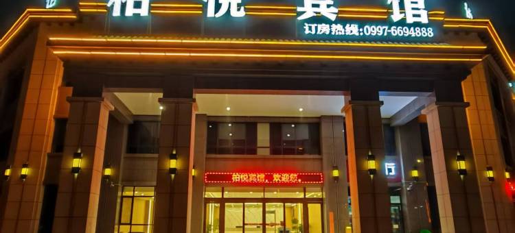 柏悦宾馆图片