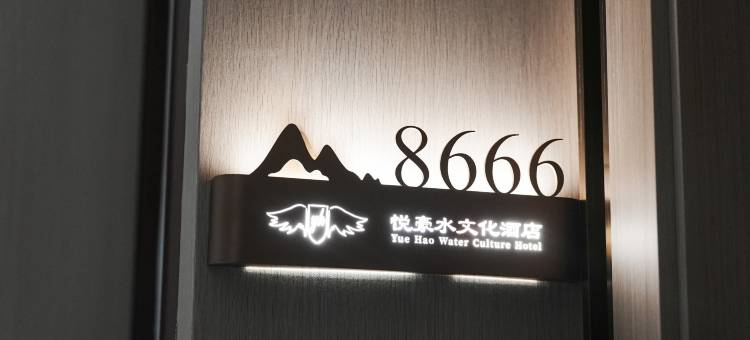 吉安悦豪酒店图片