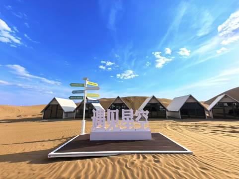 中卫遇见星空沙漠观景民宿图片