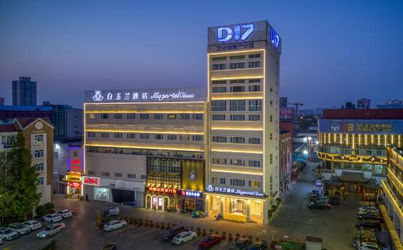 白玉兰酒店(济南火车站店)