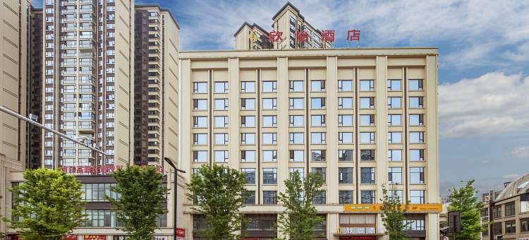 欣怡酒店(内江高铁北站师范学院店)图片