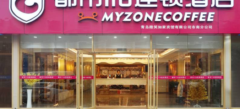 都市118连锁酒店(青岛火车站栈桥景区店)图片