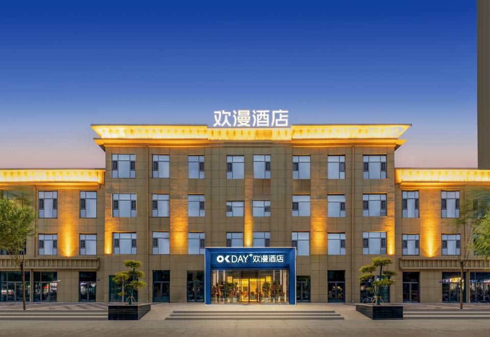 欢漫酒店（大同火车站店） 图片2