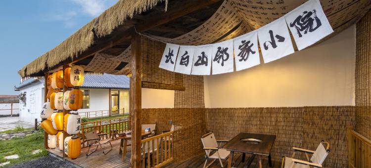 花筑·邻家小院(二道白河长白山高铁站店)图片