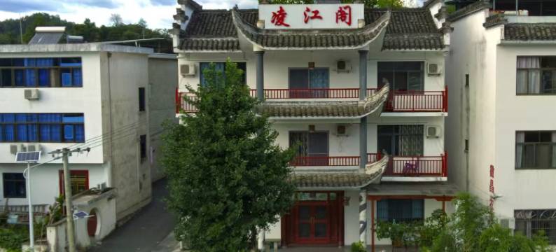 歙县凌江阁农庄(新安江山水画廊风景区店)图片