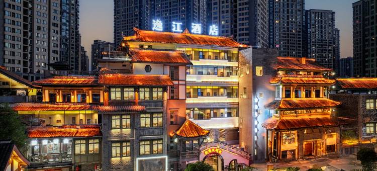 逸江酒店(巴南融汇西流沱古镇店)图片