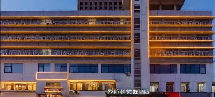 曼斯顿优选酒店(合肥长江西路蜀山西地铁站店)图片