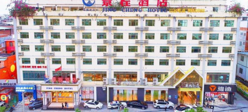 景程酒店(南宁九曲湾温泉店)图片