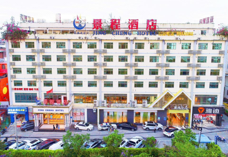 南宁景程酒店外景图